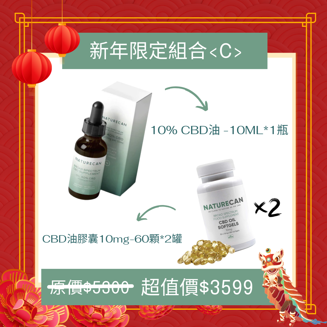 新年限定組合<C> naturecan tw