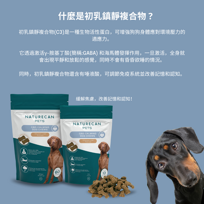 CBD狗狗點心（鎮定舒緩）